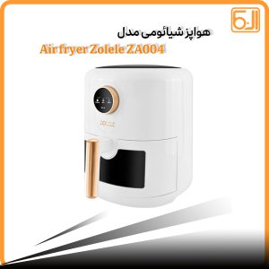 سرخ کن بدون روغن (هوا پز) شیائومی Zolele Air Fryer ZA004 4.5L
