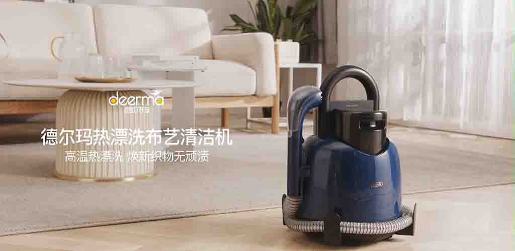 جارو برقی و شست وشو دهنده پارچه شیائومی Xiaomi Deerma Suction Vacuum Cleaner BY200